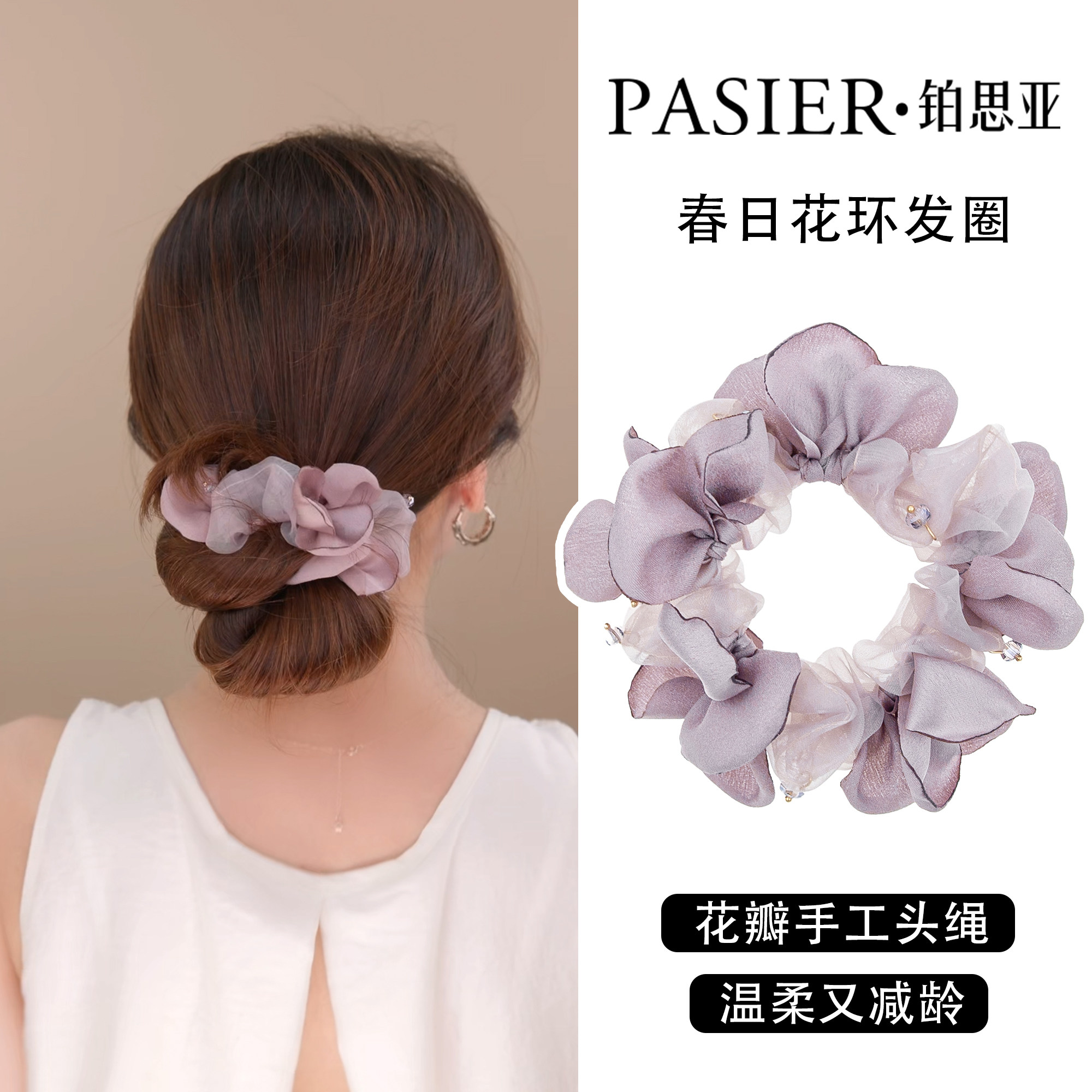 铂思亚春日花环发圈女春季新款手工花瓣扎发头绳温柔百搭皮筋头饰