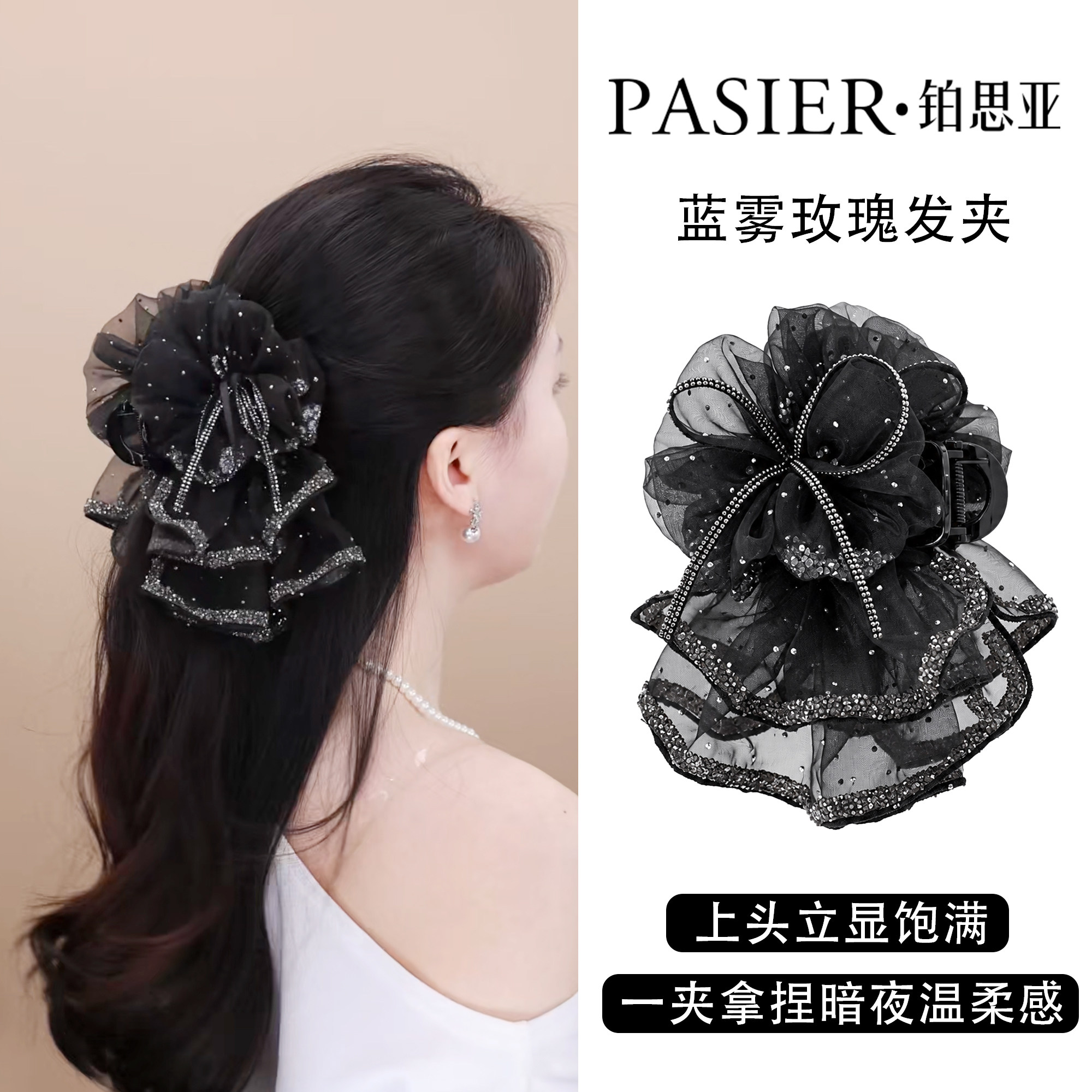 铂思亚蓝雾玫瑰发夹女后脑勺裙摆抓夹新款蓬松显发量鲨鱼夹头饰