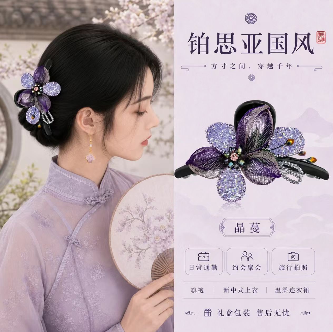 铂思亚晶蔓发夹女新款铜丝拉花抓夹优雅贵气感大号鲨鱼夹子头饰