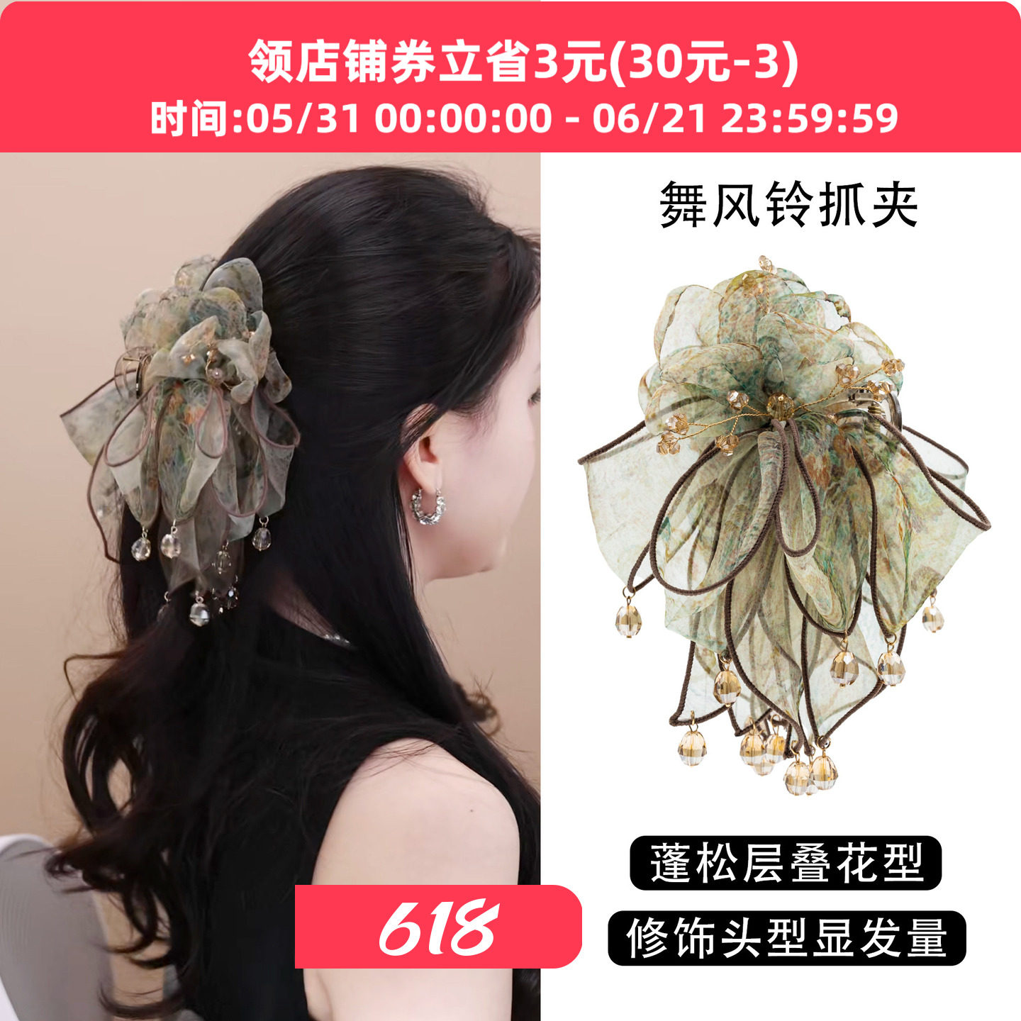 铂思亚森系渐变花朵抓夹