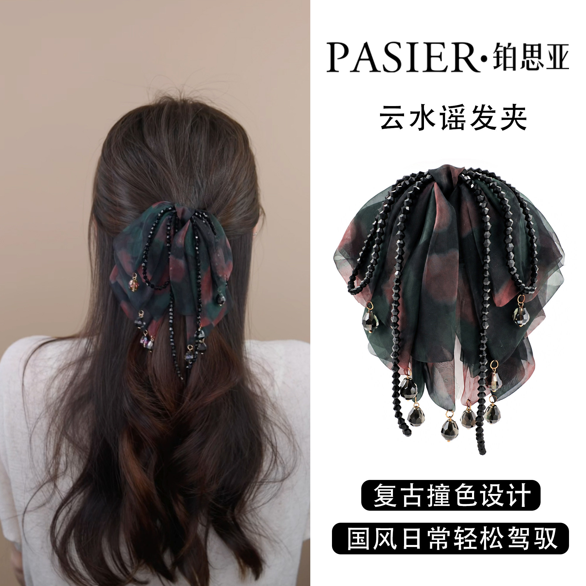 铂思亚云水谣发夹女复古蝴蝶结飘带马尾夹抓夹新款洋气鲨鱼夹头饰