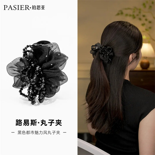 铂思亚路易斯抓夹女时尚黑色发夹优雅气质丸子头马尾夹发卡头饰