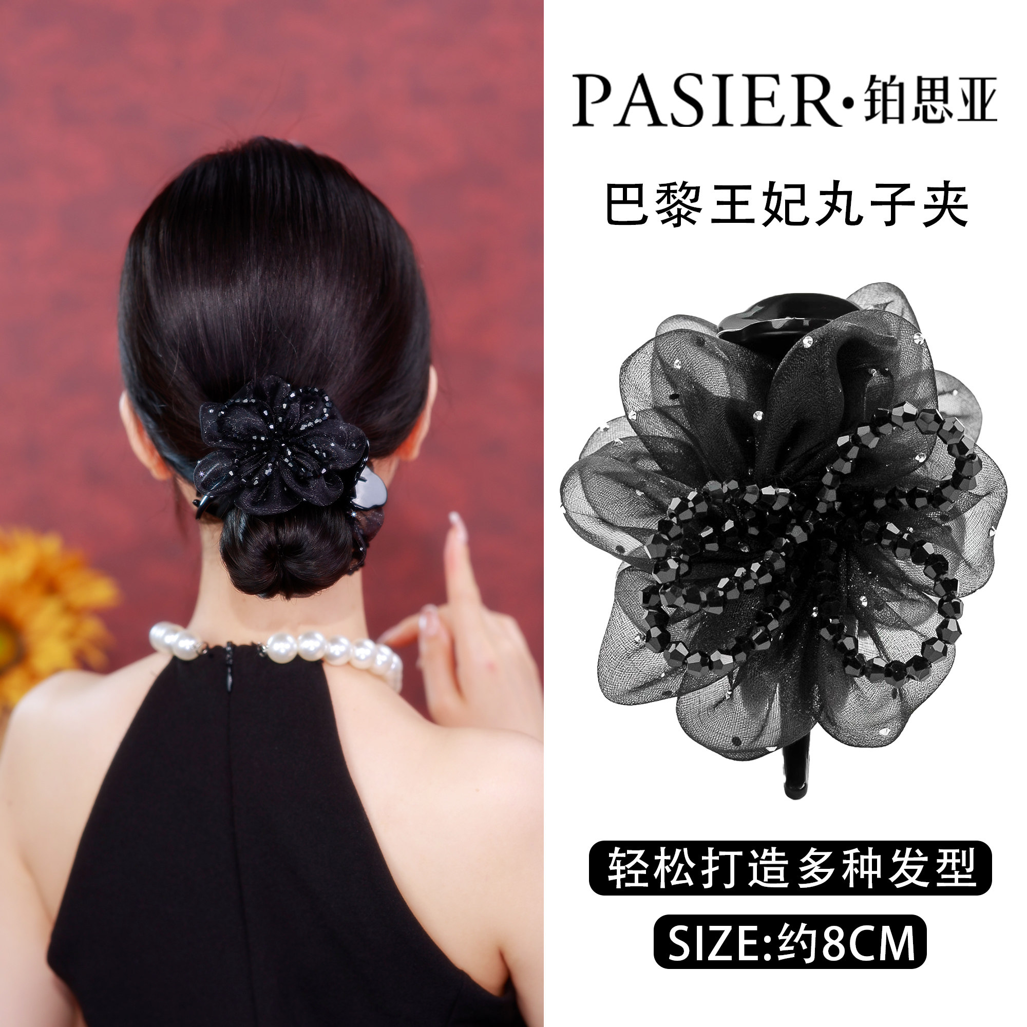 铂思亚七瓣花丸子夹女2026新款手工串珠花朵发夹优雅气质抓夹头饰图片