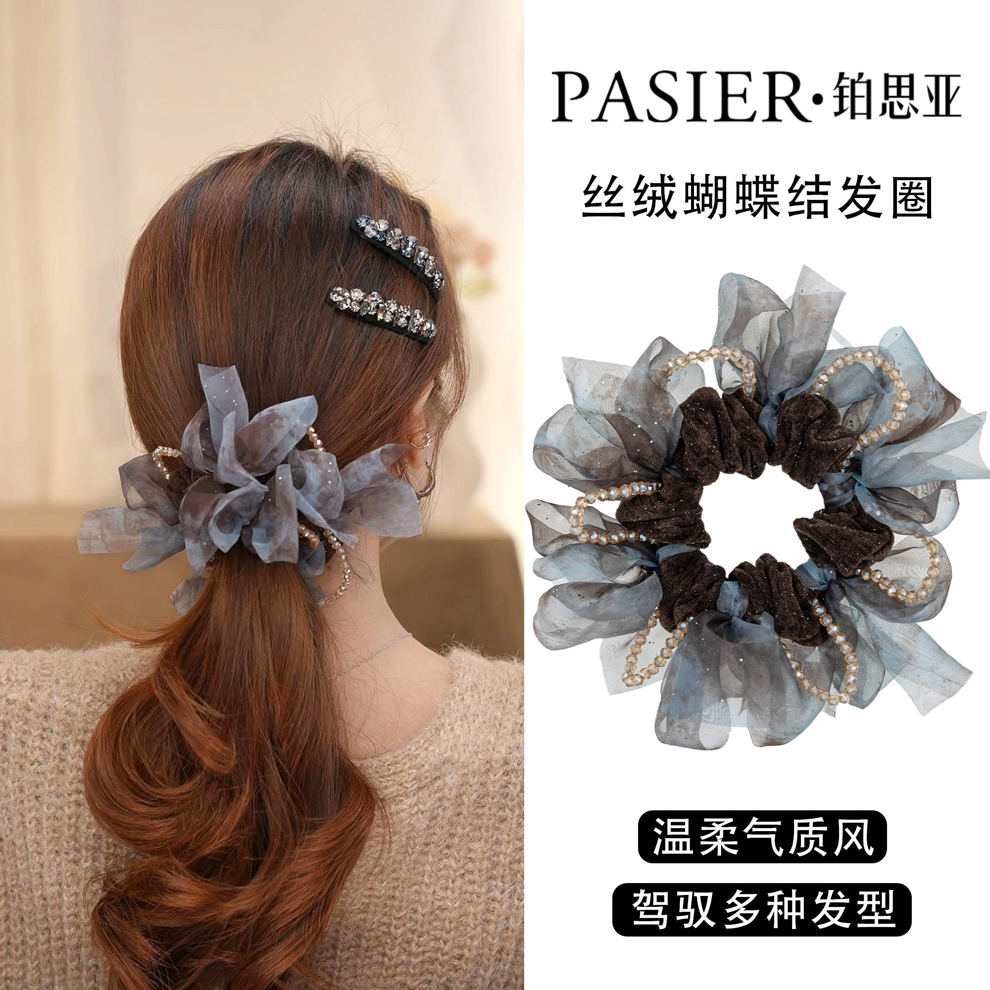 铂思亚法式丝绒蝴蝶发圈秋冬新款串珠大肠头绳蓬松高弹力头花发饰,饰品/流行首饰/时尚饰品新,发饰,淘宝优惠券,粉丝福利购,淘宝优惠卷