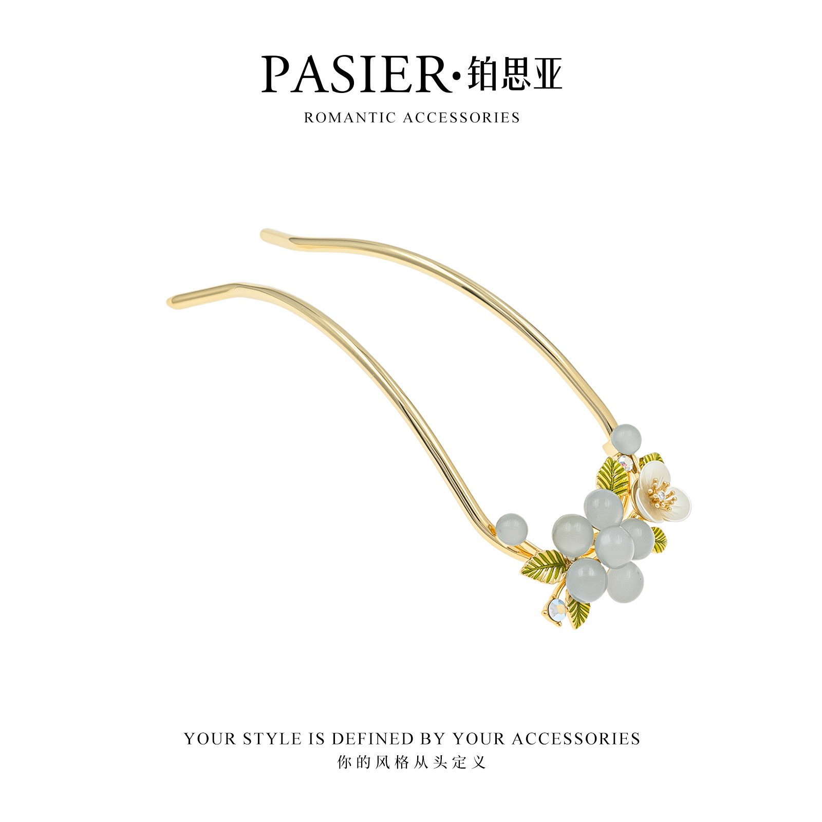 铂思亚新中式发簪女立体花朵U型簪子清冷感发钗汉服旗袍固定头饰