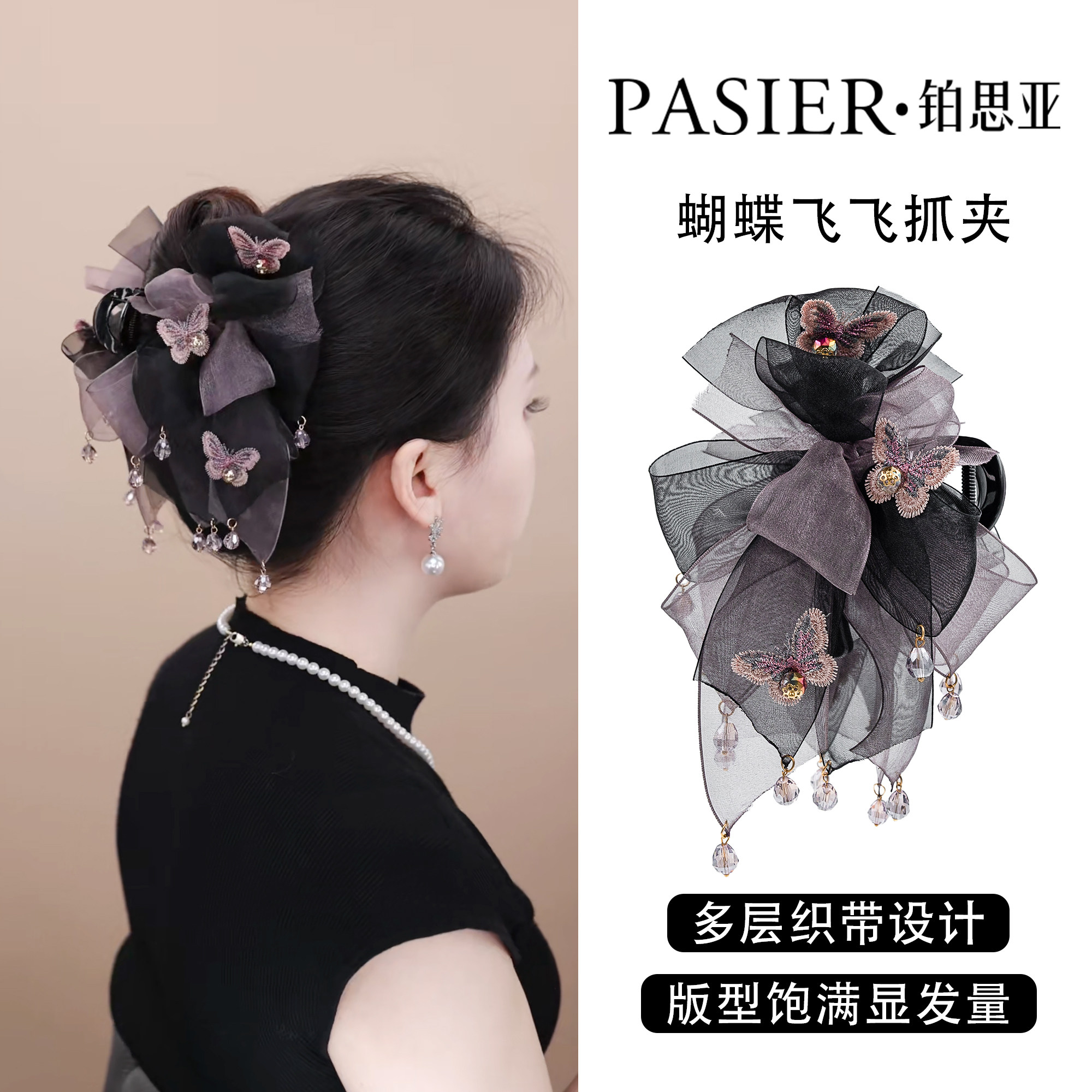 铂思亚韩系蝴蝶飘带抓夹