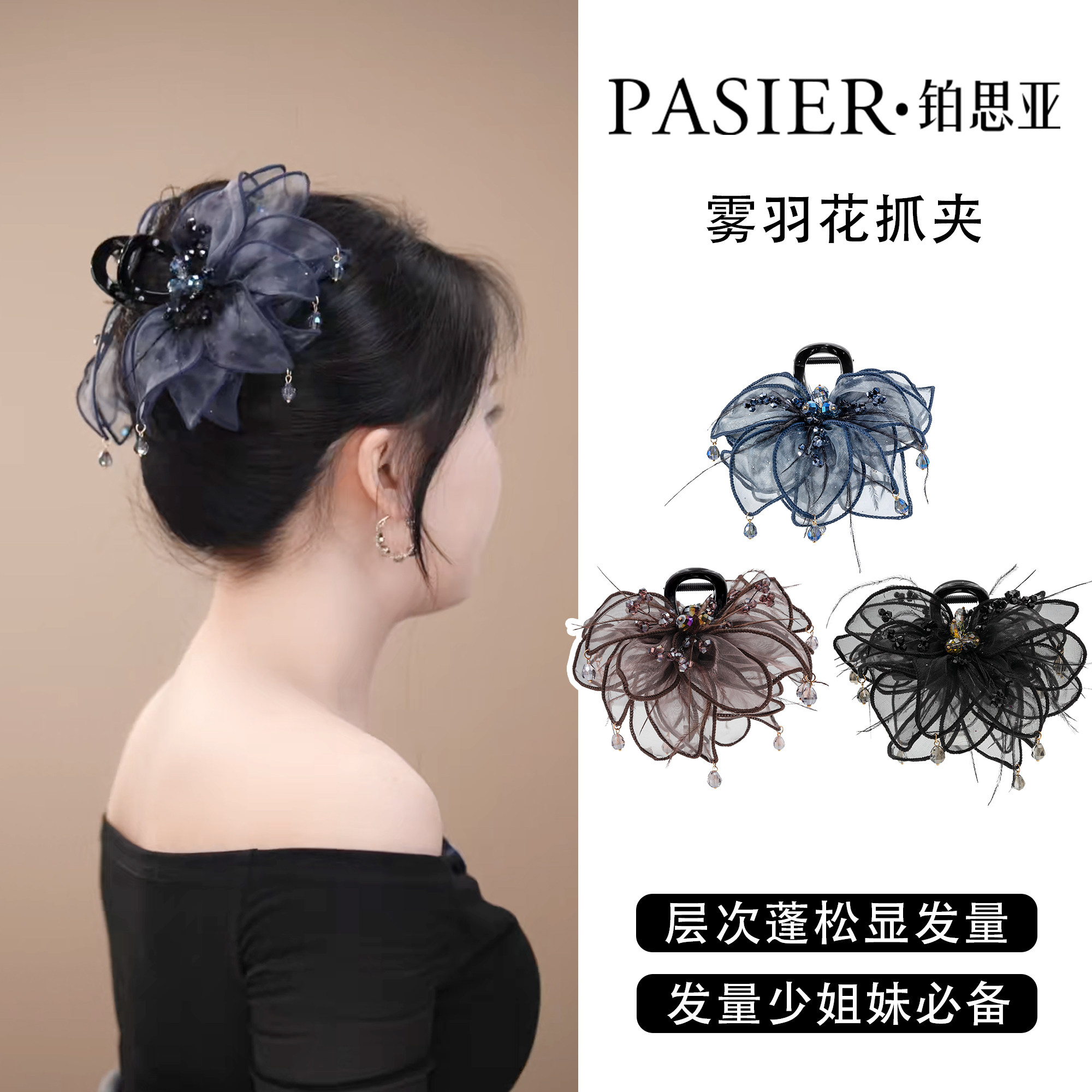 后脑勺盘发鲨鱼夹显发量抓夹头饰