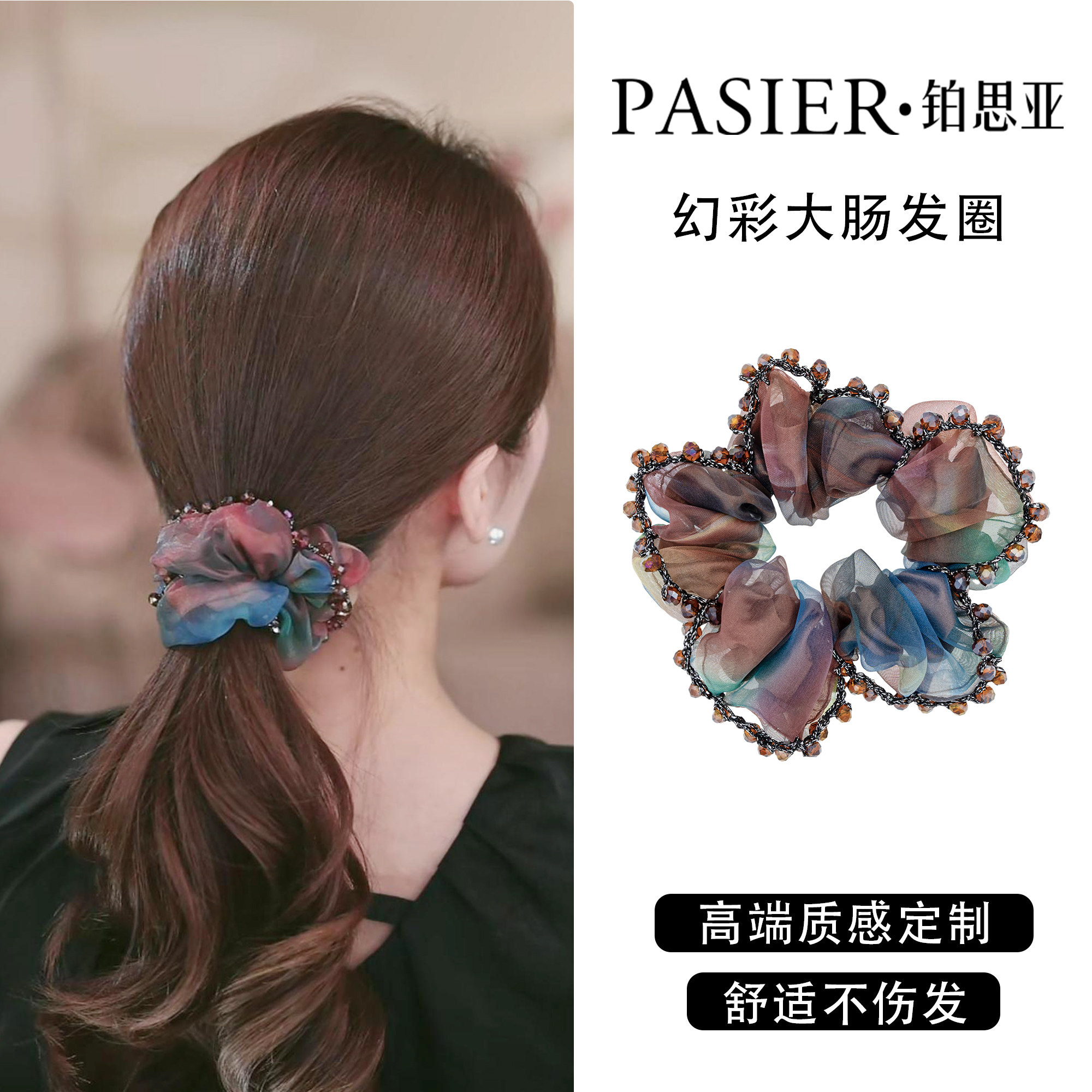 铂思亚幻彩大肠发圈女复古新款扎染色头绳优雅透气纱面头花发饰,饰品/流行首饰/时尚饰品新,发饰,淘宝优惠券,粉丝福利购,淘宝优惠卷
