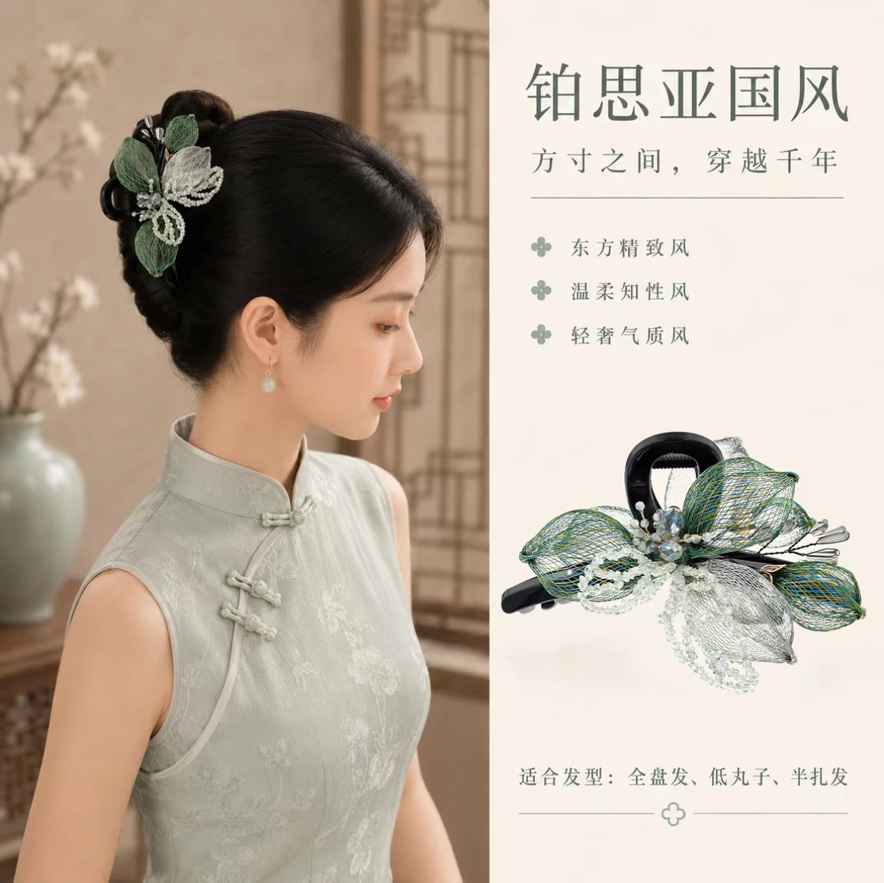 铂思亚清荷织雾发夹女高端系列全盘发抓夹手工铜丝拉花鲨鱼夹头饰