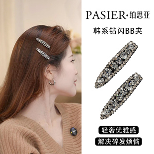 铂思亚韩系钻闪BB夹时尚高级感发夹新款收碎发边夹掰掰夹子头饰