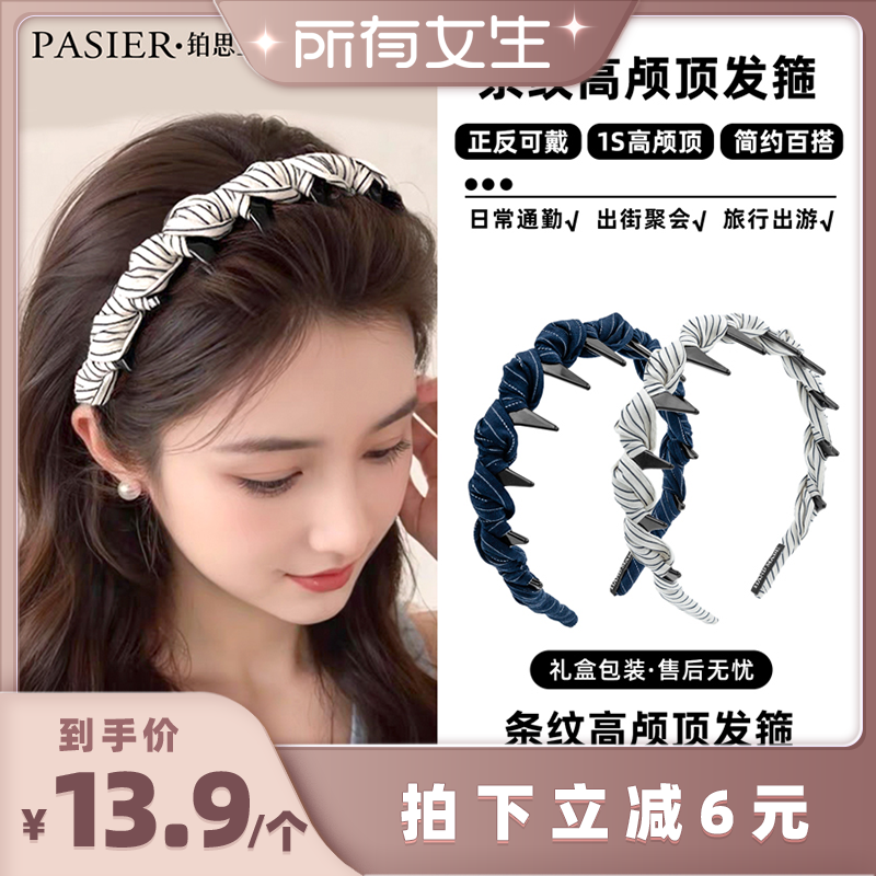 兰知春序同款条纹发箍
