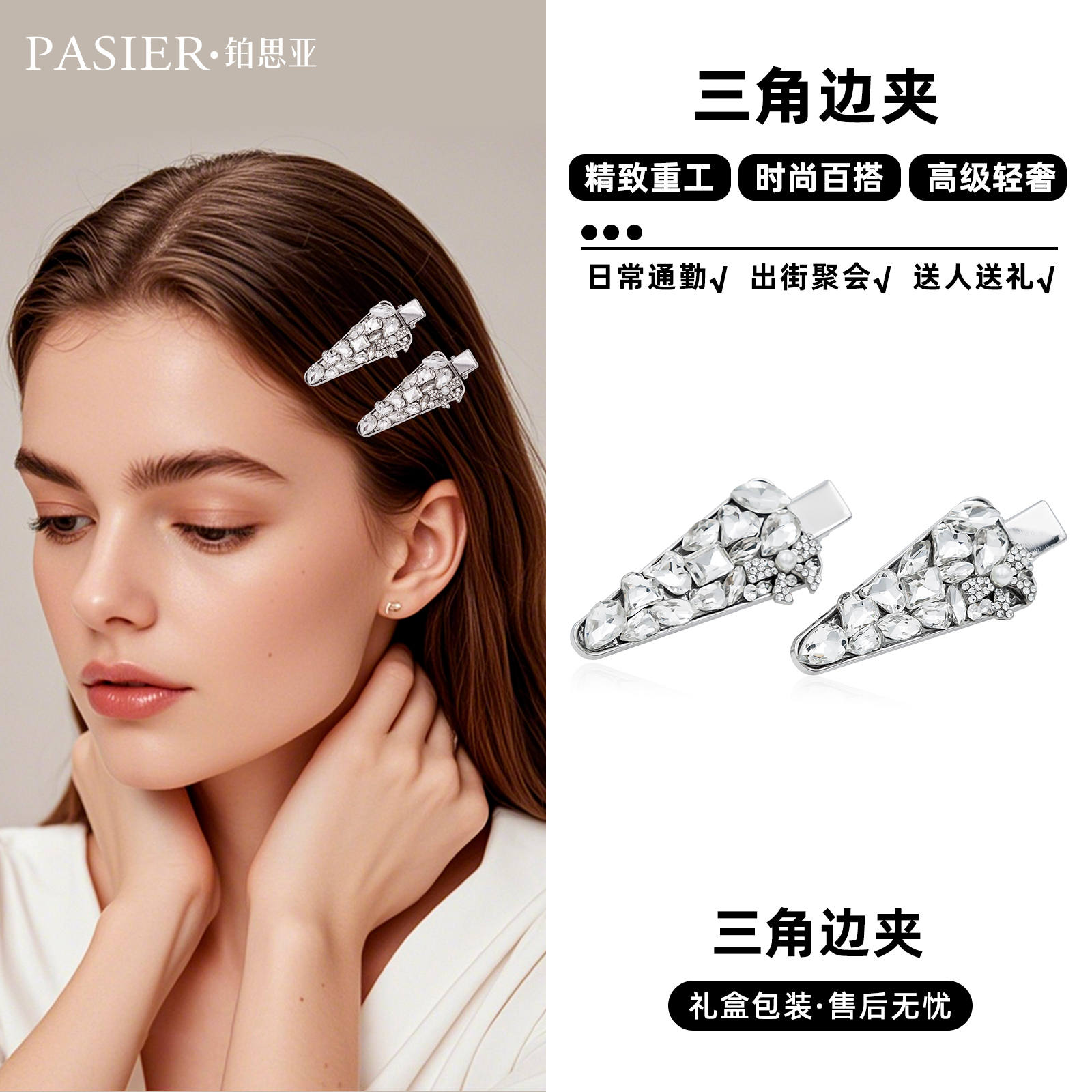 潮流精品，品质保证