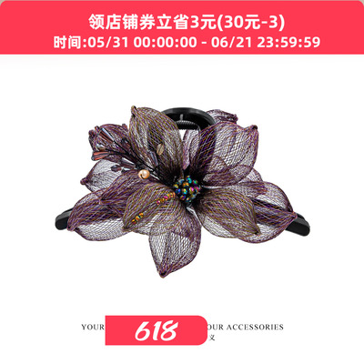 铂思亚罗勒 13厘米铜丝拉花优雅气质抓夹FB3800