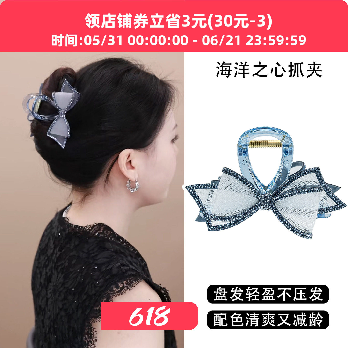铂思亚海洋之心发夹女夏季新款蝴蝶结抓夹高级感小清新鲨鱼夹头饰