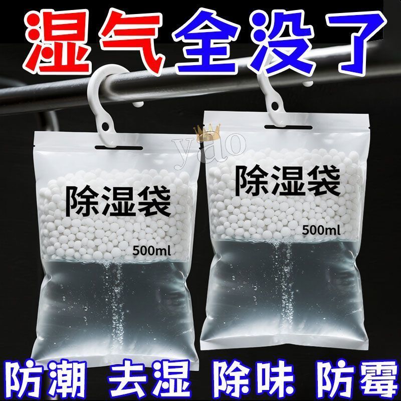 室内除湿袋宿舍吸水防湿潮防霉吸潮除湿袋可挂式家用大包装除湿盒