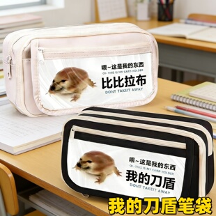 学生笔袋大容量我的刀盾比比拉不周边初高中女生男孩文具盒铅笔盒