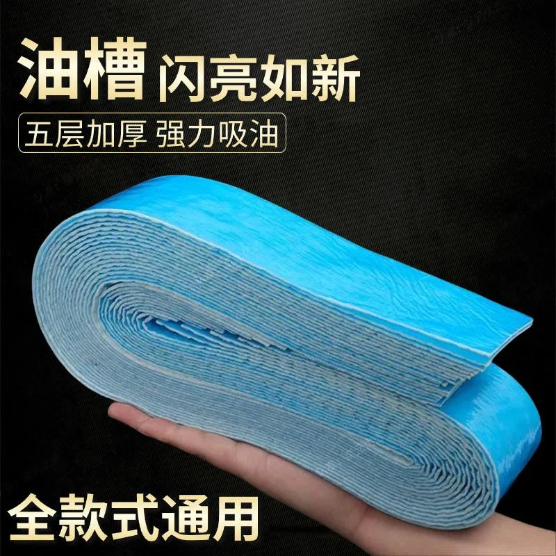 厨房家用专用吸油棉条防水防油贴