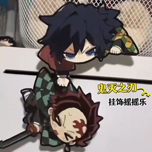 鬼灭之刃周边炭治郎富义勇冈可亚克力摇摇乐坐姿立牌收藏创意礼物