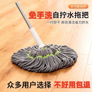 拖把好用免手洗自拧第一款家用老式拖布棉拖把吸水墩布名拖地神器