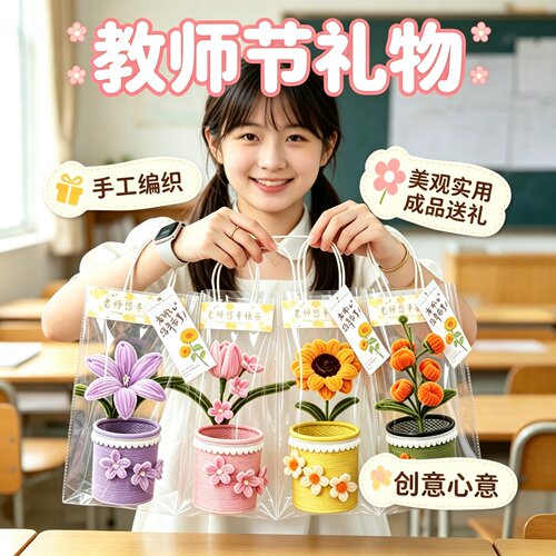 教师节创意扭扭棒花束笔筒