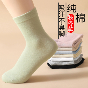 浙江诸暨袜子绍兴大唐女秋冬男中筒纯棉纱不臭脚棉袜长袜辽源义乌