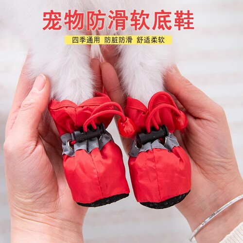 泰迪狗狗鞋子比熊博美小型幼犬宠物软底加绒脚套四季通用狗鞋靴子