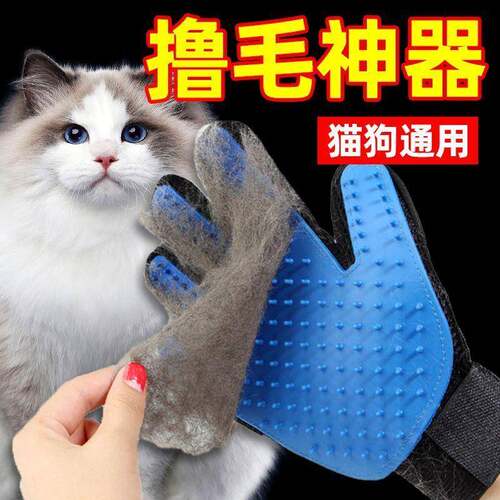 撸猫手套除毛猫梳子撸毛狗狗脱毛梳毛刷毛神器宠物猫咪用品去浮毛