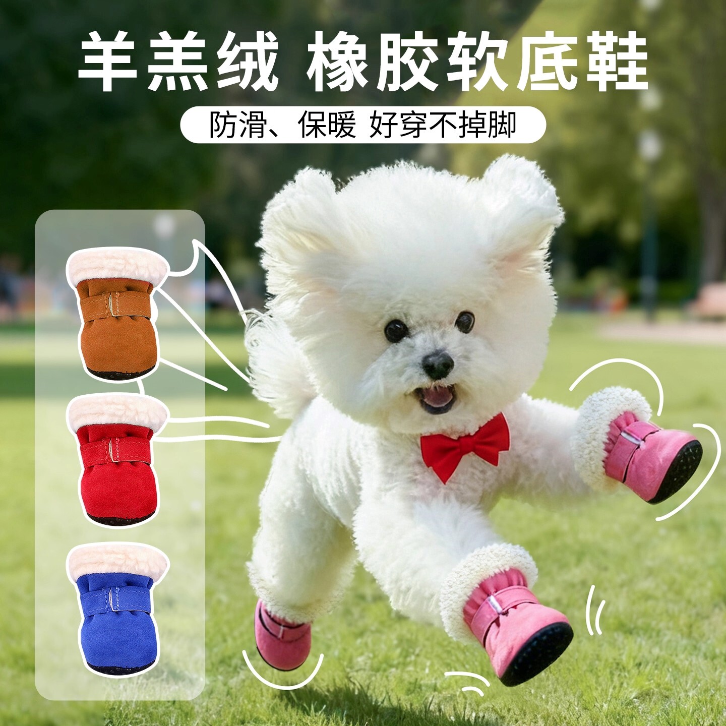 小狗狗鞋子冬季软底不掉脚小型犬比熊泰迪博美外出加厚魔术贴防滑