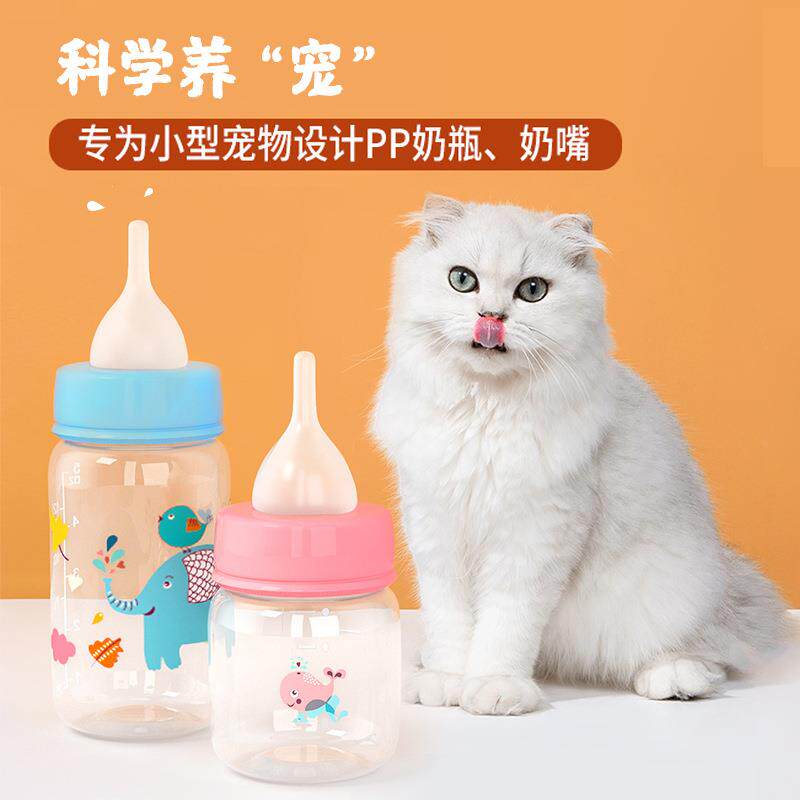猫奶瓶猫猫专用宠物奶瓶刚出生小奶猫喂奶器幼猫幼崽奶嘴防呛耐咬
