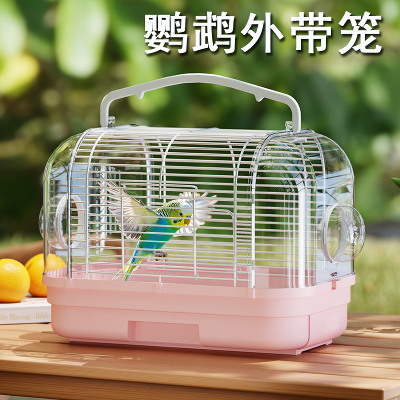 鹦鹉笼子外出便携鸟笼户外牡丹玄凤虎皮专用小号提手便携外带鸟笼