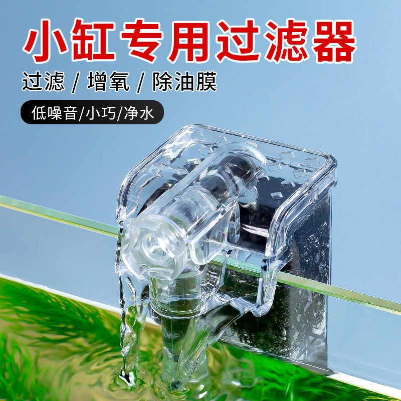 迷你鱼缸过滤器净水循环系统三合一小型插头壁挂瀑布式增氧小水泵
