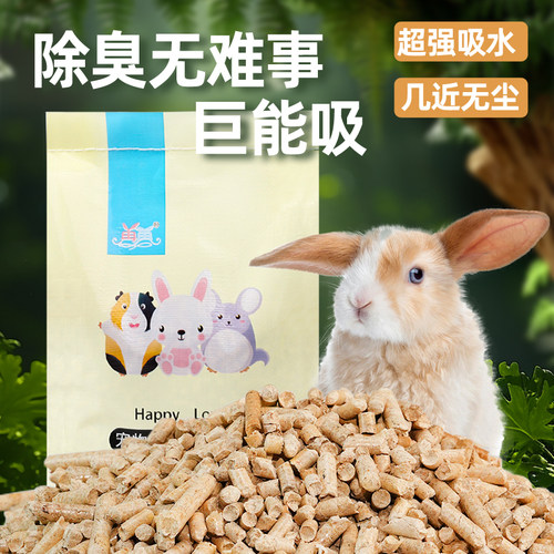 兔子除臭木粒斤吸水垫料兔厕所龙猫荷兰猪垫料木粒料兔兔如厕用品