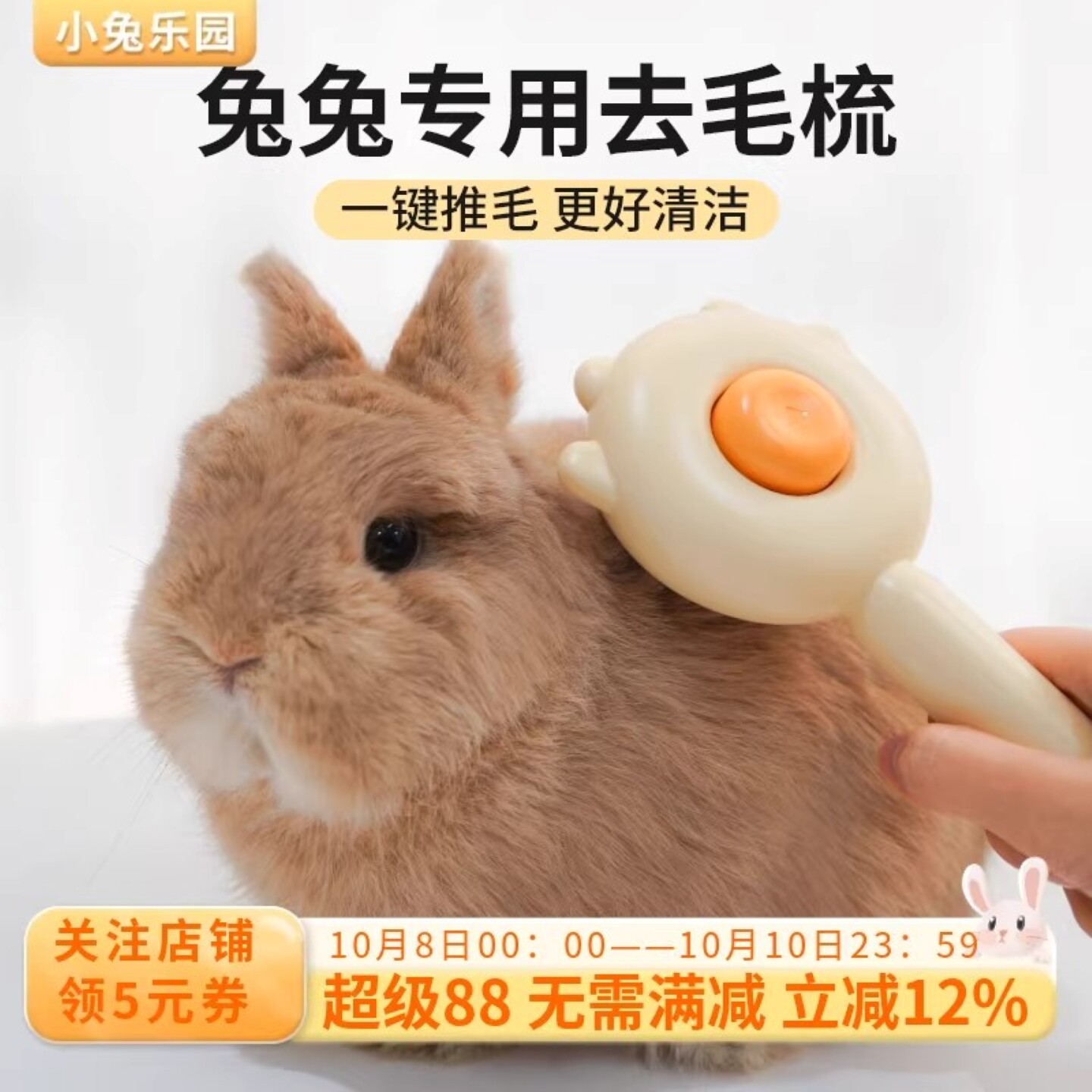 兔子梳毛器兔毛梳子侏儒兔垂耳兔龙猫梳毛器去浮毛按摩清洁用品