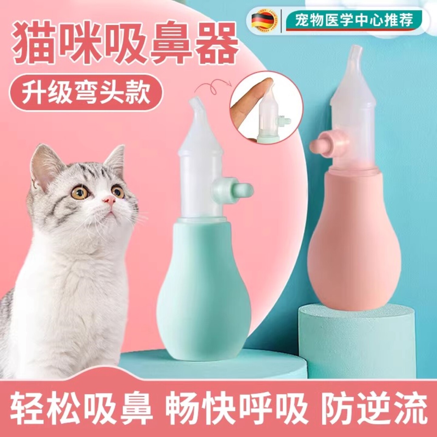 宠物猫咪吸鼻涕神器猫用抽羊水小狗呛水接生产工具用品抢救幼猫器