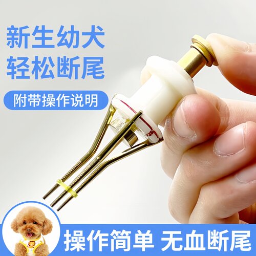 幼犬狗狗柯基断尾器皮筋工具断尾圈小狗泰迪断尾神器狗狗断尾神器