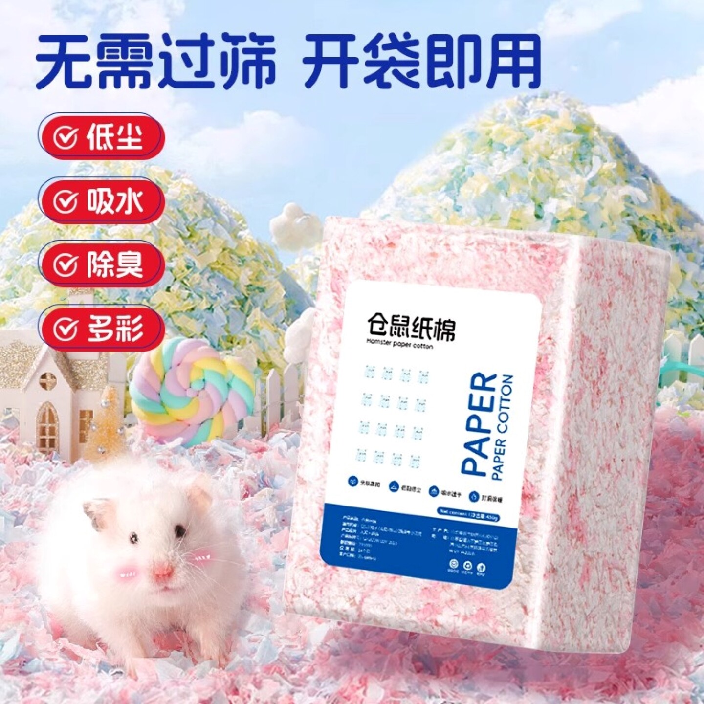 仓鼠垫料纸棉木屑除臭无尘保暖吸水大包装造景秋冬天过冬保暖专用图片