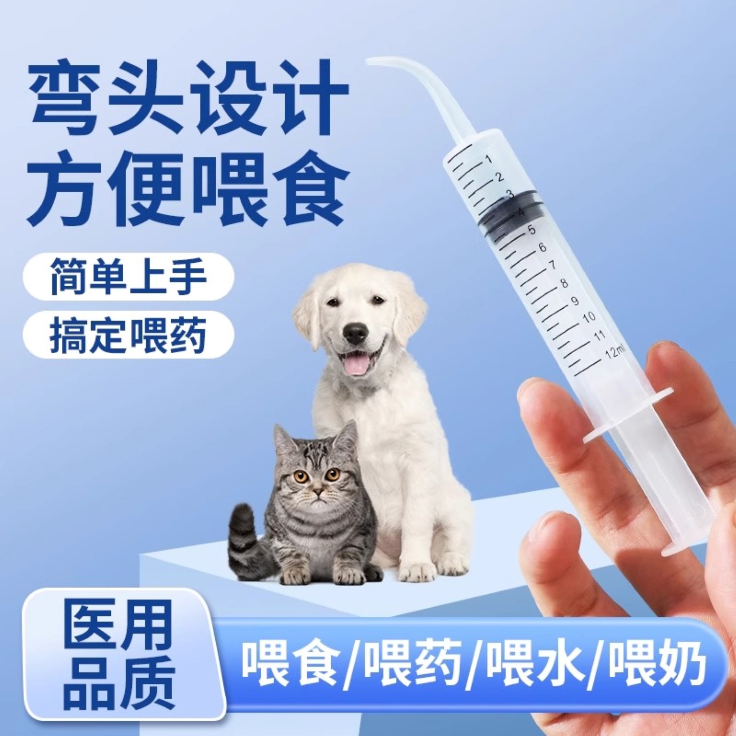 猫咪喂药器幼崽喂水喂药流食液体注射器硅胶软管不易伤嘴宠物用品