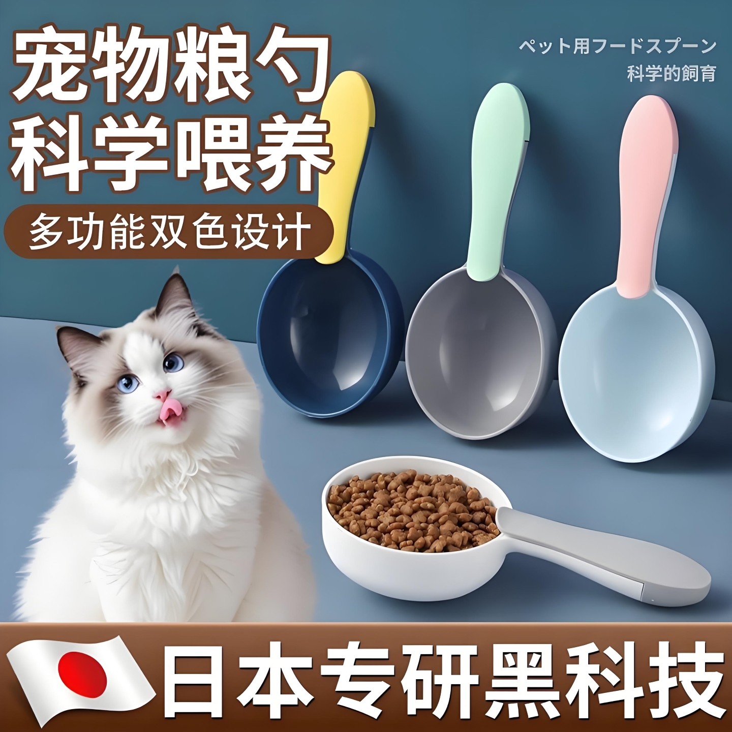 【日本品质】猫狗粮勺子可计量封口夹挖狗粮铲子猫咪狗狗喂食量勺
