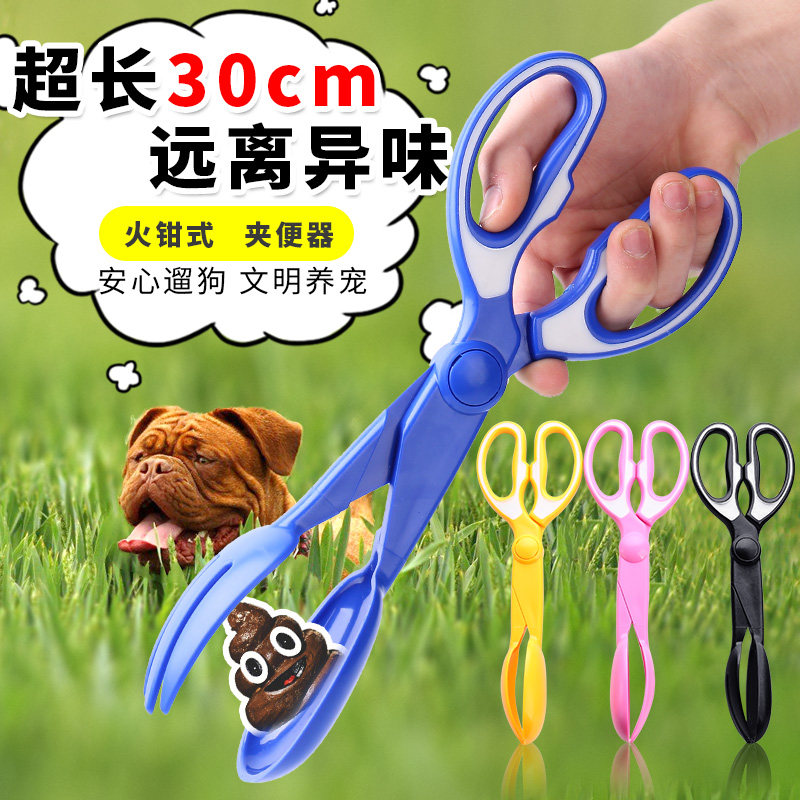 夹便器宠物用品小狗狗外出拾便器便携夹便器捡狗粪捡狗屎铲屎工具
