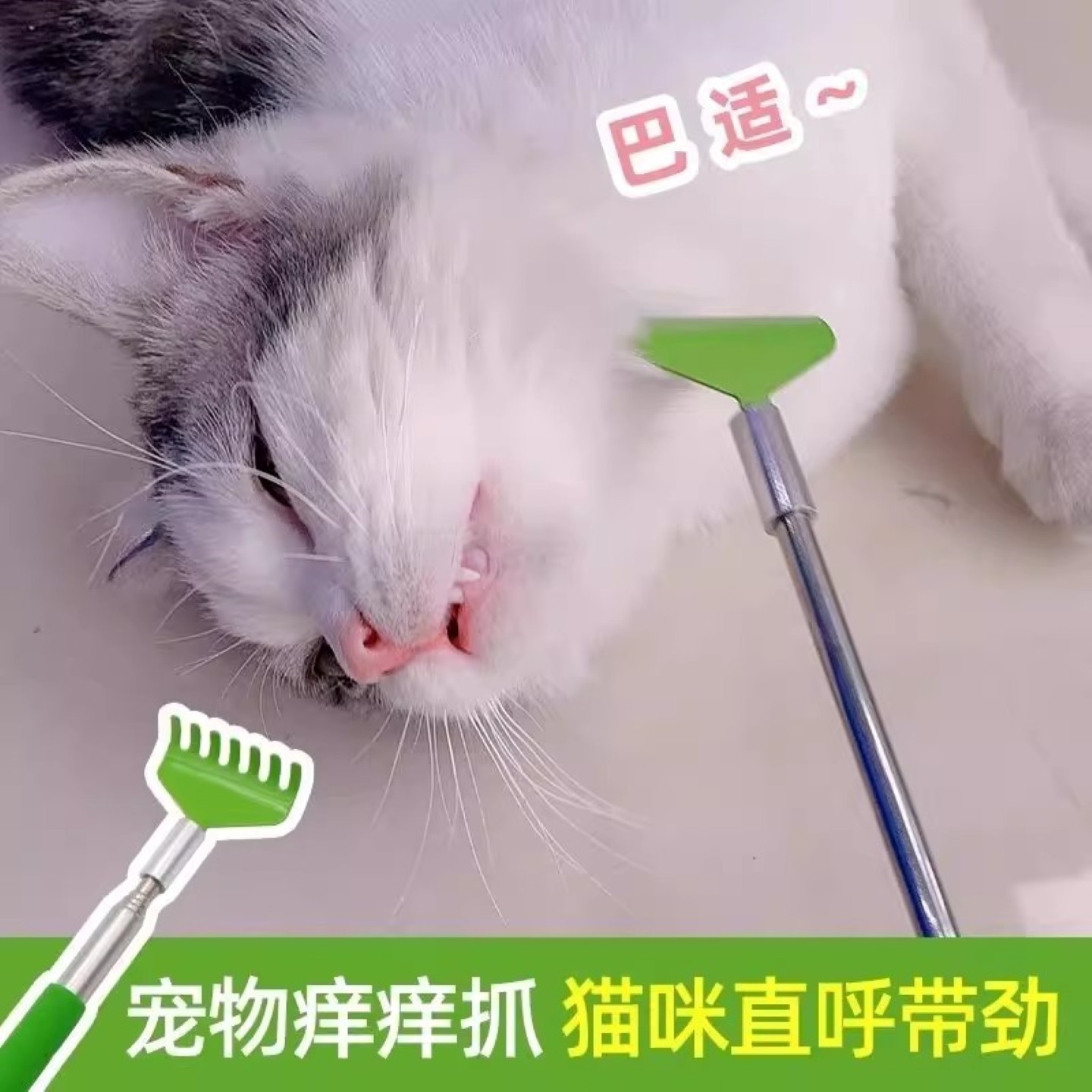 猫咪抓痒玩具伸缩痒痒挠按摩互动猫梳子狗狗解痒梳毛宠物撸猫神器