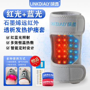 领透红蓝光护瘘宝护漏红光照瘘灯血透析用品红外修护仪内瘘保护套