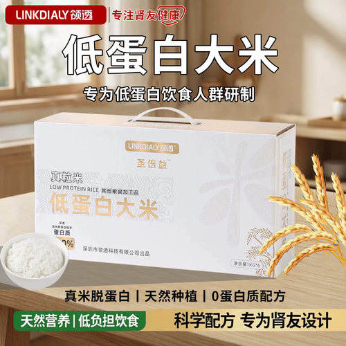 领透0蛋白大米真米粒肾友主食