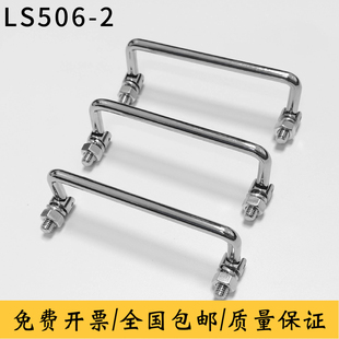 LS506-2碳钢折叠拉手u型直径6MM折弯折叠定位拉手螺丝M6把手海坦