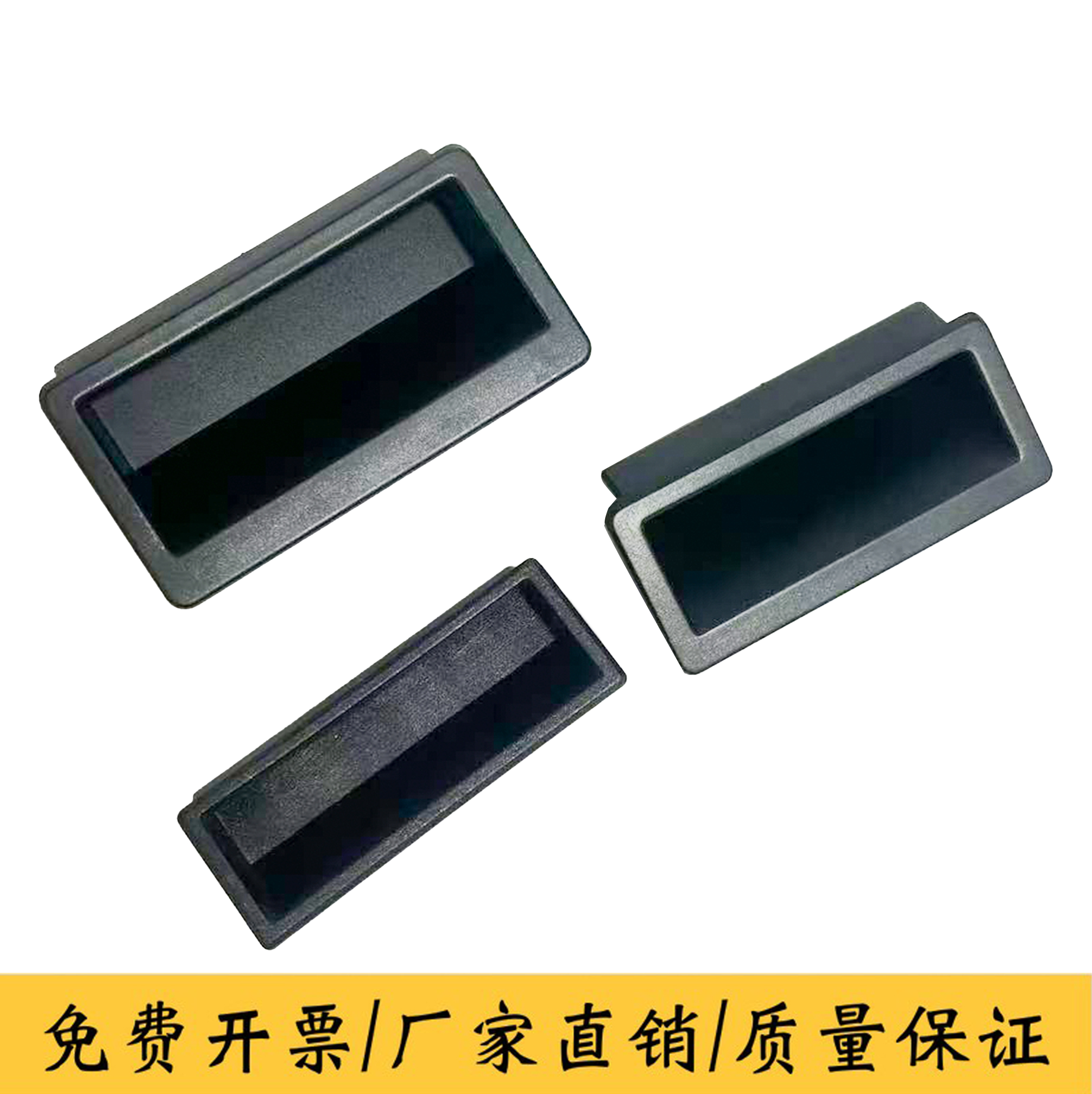 LS537-2 尼龙拉手 抽屉柜门黑色塑料嵌入式把手 抽手