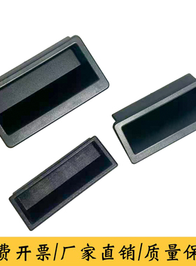 LS537-2 尼龙拉手 抽屉柜门黑色塑料嵌入式把手 抽手