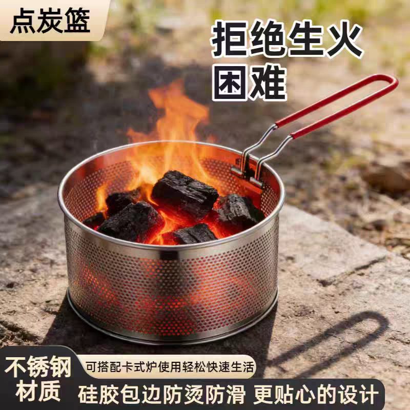 点碳篮 点炭神器室内电点木炭炭炉卡式炉点木碳点火茶点烧烤户外,户外/登山/野营/旅行用品,其他,淘宝优惠券,粉丝福利购,淘宝优惠卷