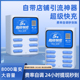 享小电共享充电宝扫码 付费商用租借酒店网吧自助机柜设备自助设备无人机柜酒店KTV网咖副业