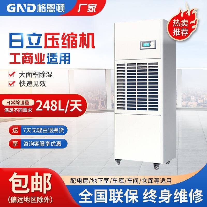 回南天地下室工业除湿器别墅仓库厂房商用抽湿机除湿机设备