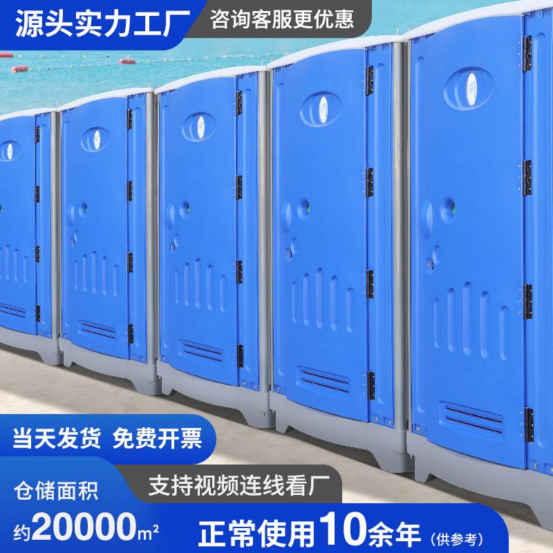 户外移动公共厕所洗手间临时移动淋浴房整体景区智能卫生间成品