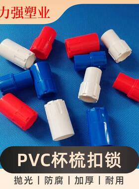 电线管锁扣锁母杯梳红蓝色16/20电线管86暗装底盒电线管配件4分